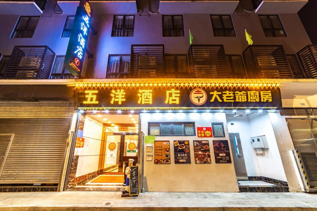 Hotel Cinco Oceanos Macau Ngoại thất bức ảnh